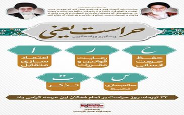 پیام مدیرعامل شرکت فولاد اکسین خوزستان به مناسبت روز حراست