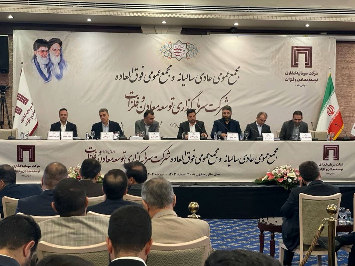 تصویب تقسیم سود ۱۷۰ ریالی به ازای هر سهم در مجمع ومعادن