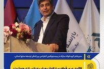 الگوی عبور فولاد مبارکه از بحران به بازسازی هوشمند