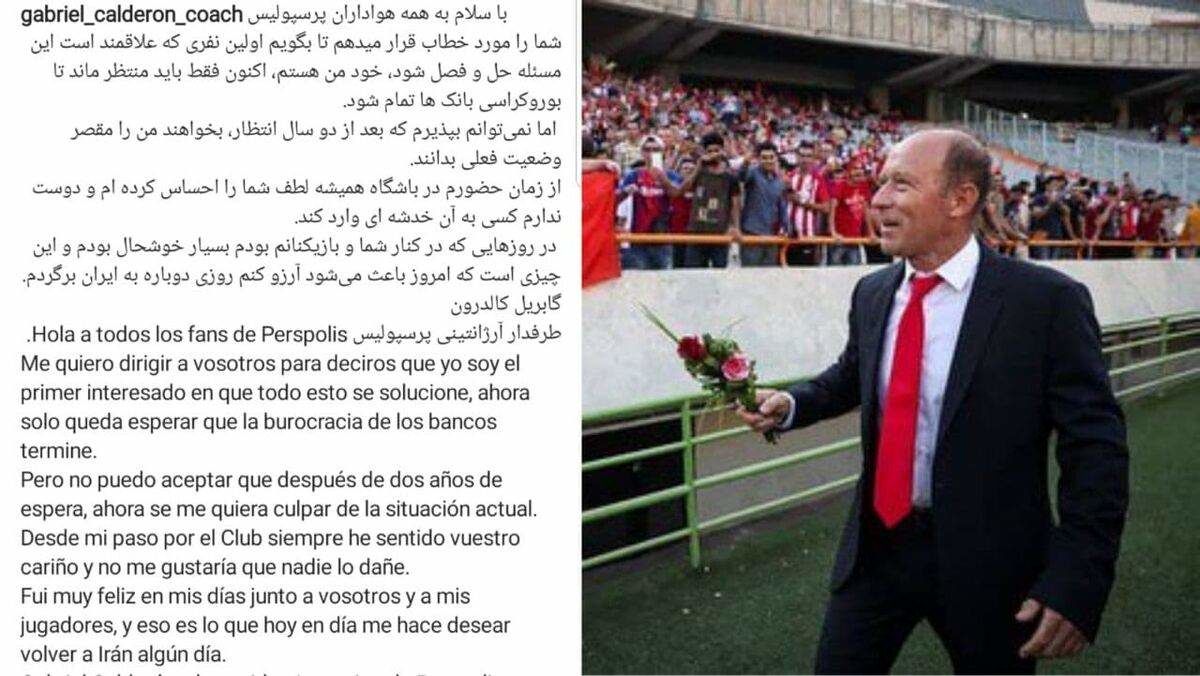  شاکی شماره یک پرسپولیس: نمی‌توانم بپذیرم من را مقصر جلوه دهند! +عکس