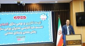 لزوم هماهنگی استراتژی شرکت های معدن و صنایع معدنی با سیاست های بومی سازی

