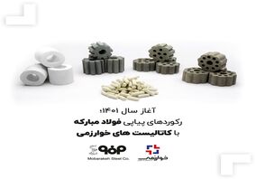 آغاز 1401؛ رکوردهای پیاپی فولاد مبارکه با کاتالیست های خوارزمی