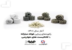 آغاز 1401؛ رکوردهای پیاپی فولاد مبارکه با کاتالیست های خوارزمی