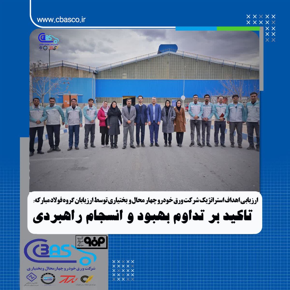 تأکید بر تداوم بهبود و انسجام راهبردی