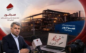 سنگ را معدن می‌سازد؛ روایت را قلم خبرنگاران