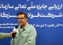 سرپرست معاونت تکنولوژی شرکت فولاد هرمزگان مطرح کرد: حرکت فولاد هرمزگان به سمت تعالی، ضرورتی برای بقا در شرایط سخت اقتصادی