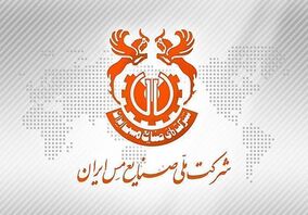 «مشاور سرمایه‌گذاری و تامین مالی» شرکت ملی صنایع مس ایران منصوب شد