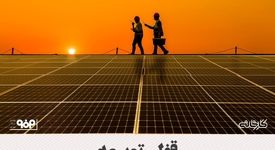 قفل توسعه/چرا صنایع بزرگ برای تأمین انرژی کشور به میدان آمدند؟