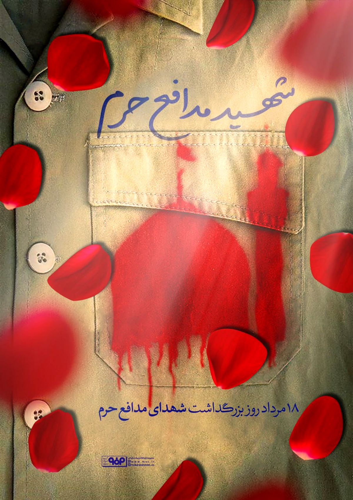 رهبر انقلاب اسلامی:یاد و خاطره شهدای مدافع حرم، همواره در دل‌ها زنده خواهد ماند