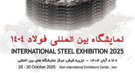 حضور شرکت آهن و فولاد ارفع در بیست‌وهفتمین سمپوزیوم و نمایشگاه بین‌المللی فولاد