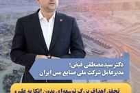 ضرورت پیوند راهبردی دانشگاه و صنعت