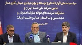 قطار توسعه روی ریل گاز