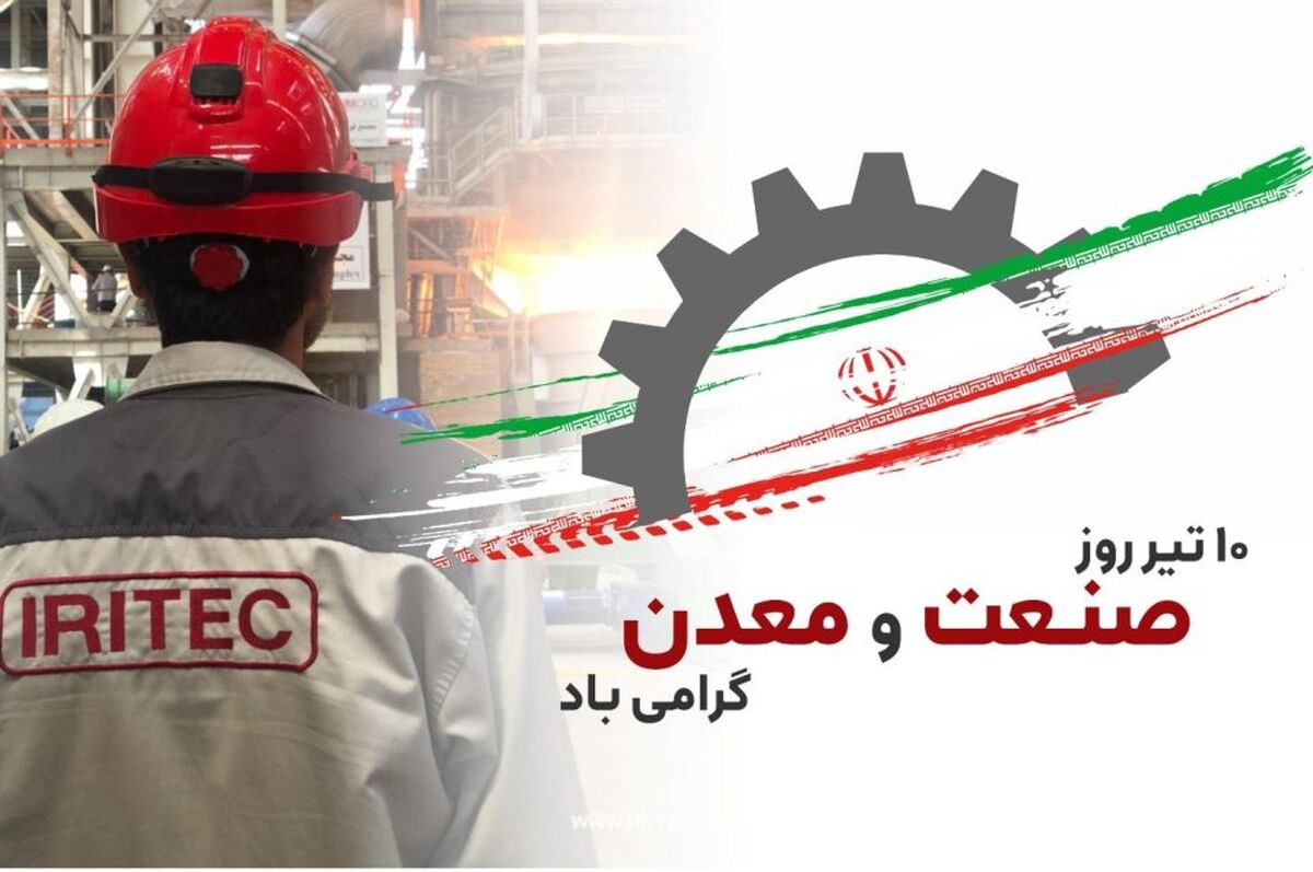 تجلیل از مجاهدان عرصه صنعت و معدن، در سایه آموزه‌های عاشورایی

