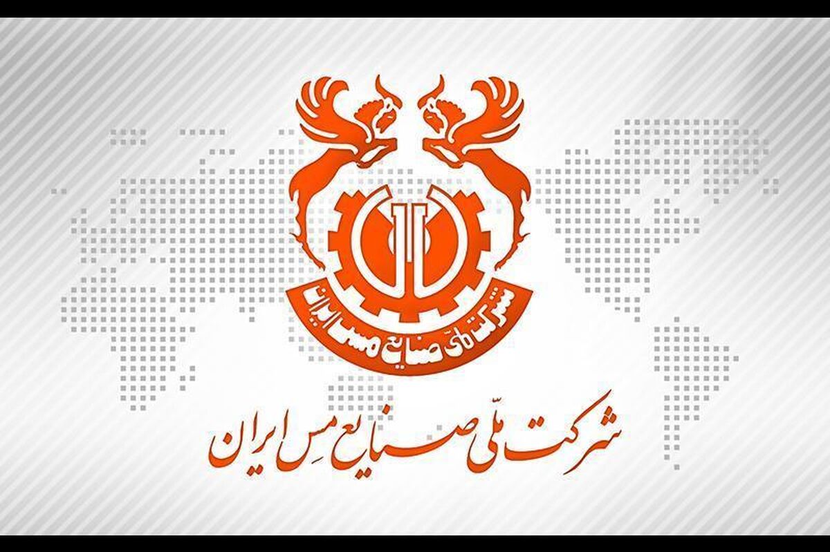 کانال‌های ارتباطی شرکت مس را بشناسید