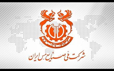 کانال‌های ارتباطی شرکت مس را بشناسید