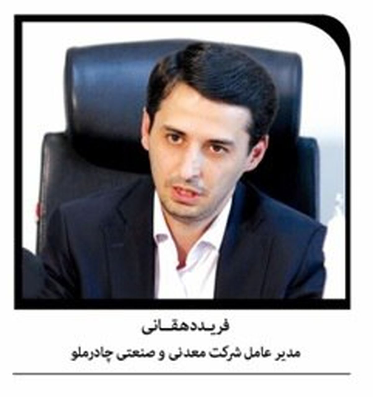 تامین سنگ آهن پایدار، مهم‌ترین دغدغه چادرملو