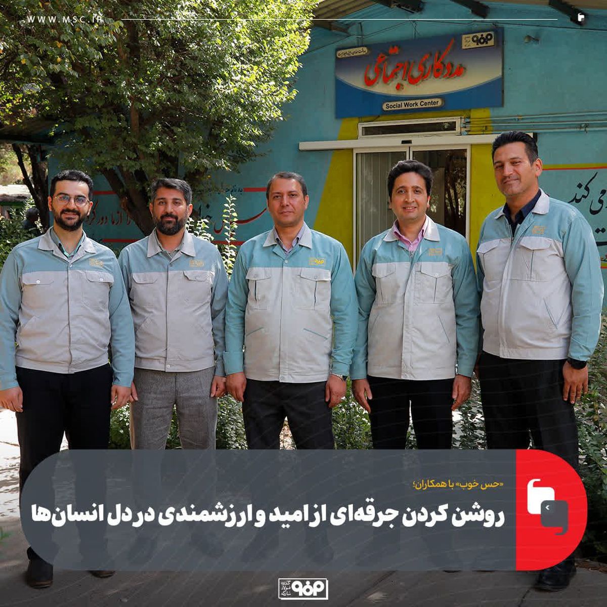 وقتی فولاد مبارکه در رفع ناتراز‌ی های انرژی پیش می‌تازد 