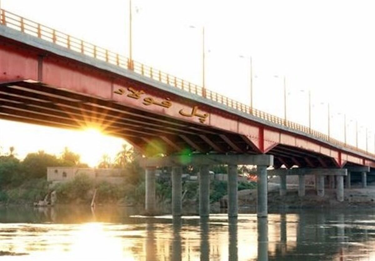  واکنش شرکت فولاد خوزستان به سرقت قطعات پل فولاد / پل در اختیار شهرداری است