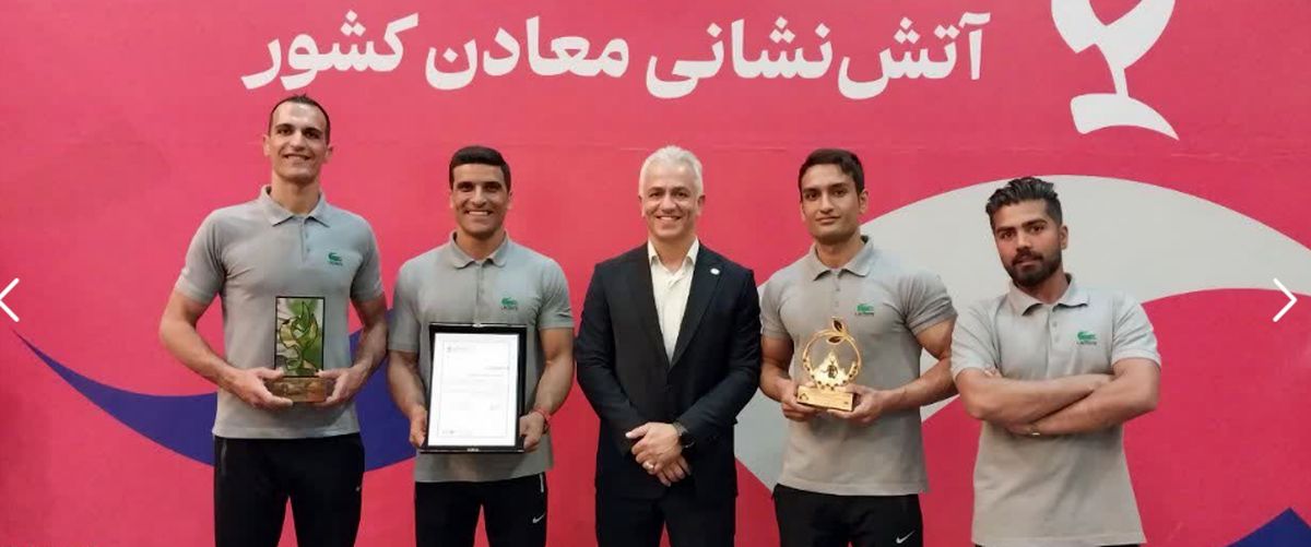 تیم آتش نشانان مجتمع فروکروم جغتای، قهرمان المپیاد معادن کشور

