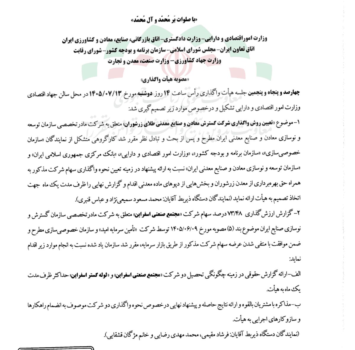 تکلیف ۴۶ میلیون‌ تن طلا بزودی روشن می‌شود