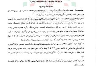 تکلیف ۴۶ میلیون‌ تن طلا بزودی روشن می‌شود