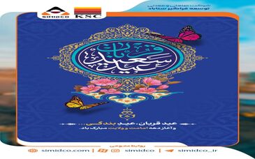 روزی که انسان، جان و دل خویش را به درگاه دوست تقدیم می‌کند و در سایه‌سار تسلیم، به آرامش و رهایی می‌رسد