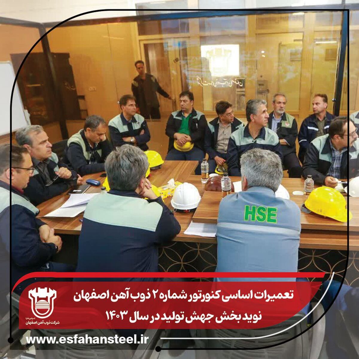 تعمیرات اساسی کنورتور شماره ۲ ذوب‌آهن نوید بخش جهش تولید در سال ۱۴۰۳