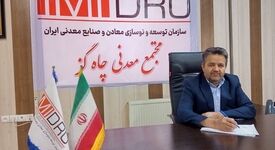 چاه‌گز در مسیر توسعه و بهره برداری بلند مدت
