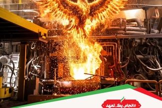 بازگشت فولاد‌مبارکه به مدار تولید با بازسازی دور از انتظار کوره شماره ۸ پس از ۴۵ روز