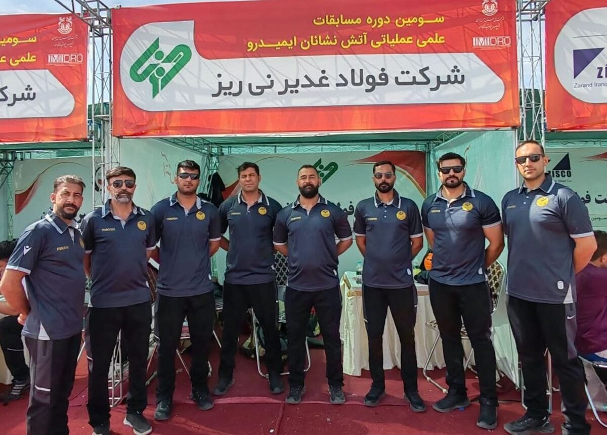 حضور پرقدرت تیم آتش‌نشان شرکت فولاد غدیر نی‌ریز در سومین المپیاد علمی‌- ‌عملیاتی آتش‌نشانان ایمیدرو
