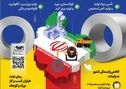 فولاد‌مبارکه؛ ستون اصلی زنجیره تأمین فولاد کشور