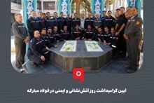 گزارش تصویری: آیین گرامیداشت روز آتش‌نشانی و ایمنی در فولاد مبارکه