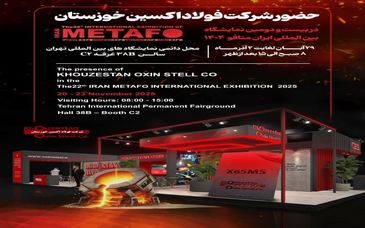 حضور شرکت فولاد اکسین خوزستان در بیست‌ و دومین نمایشگاه بین‌المللی ایران متافو ۱۴۰۴