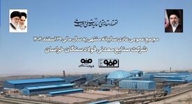 برگزاری مجمع عمومی عادی سالیانه فولاد سنگان