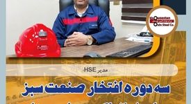 سه دوره افتخار صنعت سبز برای فولاد اکسین خوزستان/ارتقای شاخص زیست محیطی با استفاده از فناوری پاک/رعایت استانداردهای بین‌المللی محیط زیست در فولاد اکسین+گزارش تصویری از واحد HSE