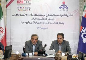 مشکل گاز فولادی ها با تولید میادین جدید رفع می شود