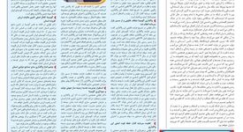 واگذاری شرکت آلومینای ایران؛ الگویی موفق از اجرای هدفمند اصل ۴۴ در استان خراسان شمالی

