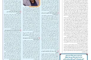 واگذاری شرکت آلومینای ایران؛ الگویی موفق از اجرای هدفمند اصل ۴۴ در استان خراسان شمالی

