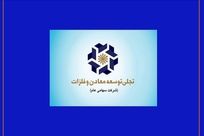 بازوی تجاری «تجلی» در مسیر بلوغ/ چرا عملکرد شرکت بازرگانی معادن و صنایع معدنی ایران اهمیت دارد؟