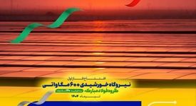 نور دیدهٔ صنعت