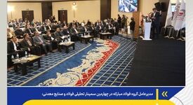 بازسازی فولادمبارکه؛ یک تجربه مهم ملی در ایستادگی صنعتی