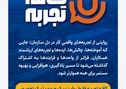 کافه تجربه سیمیدکو؛ روایت‌هایی از دل کار و تجربه
