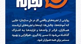 کافه تجربه سیمیدکو؛ روایت‌هایی از دل کار و تجربه
