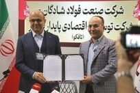  در سومین روز سمپوزیوم فولاد ۱۴۰۵؛ فولاد شادگان و تافکو برای توسعه فناوری و تجاری‌سازی دستاوردهای پژوهشی تفاهم‌نامه همکاری امضا کردند