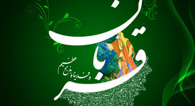 پیام مدیرعامل شرکت فرآوری معدنی اپال کانی پارس به مناسبت فرارسیدن عید سعید قربان