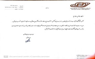مدیر روابط عمومی شرکت مهندسی و توسعه صنایع ملی مس ایران منصوب شد
