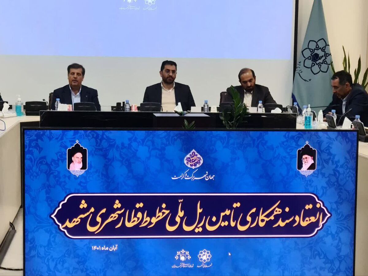  قطار شهری مشهد بر روی ریل ملی ذوب‌آهن اصفهان