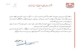 پیام مدیرعامل شرکت ملی صنایع مس ایران به‌مناسبت «روز جهانی کارگر»