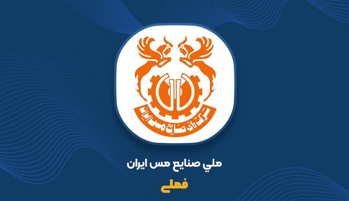 رشد 5 درصدی سهام فملی در هفته سوم آبان؛ ورود 351 میلیارد ریال پول حقیقی به سهام فملی

