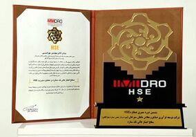 تقدیر از شرکت های ماهان سیرجان و فولاد بافت در ششمین دوره ممیزی عملکرد HSE ایمیدرو
